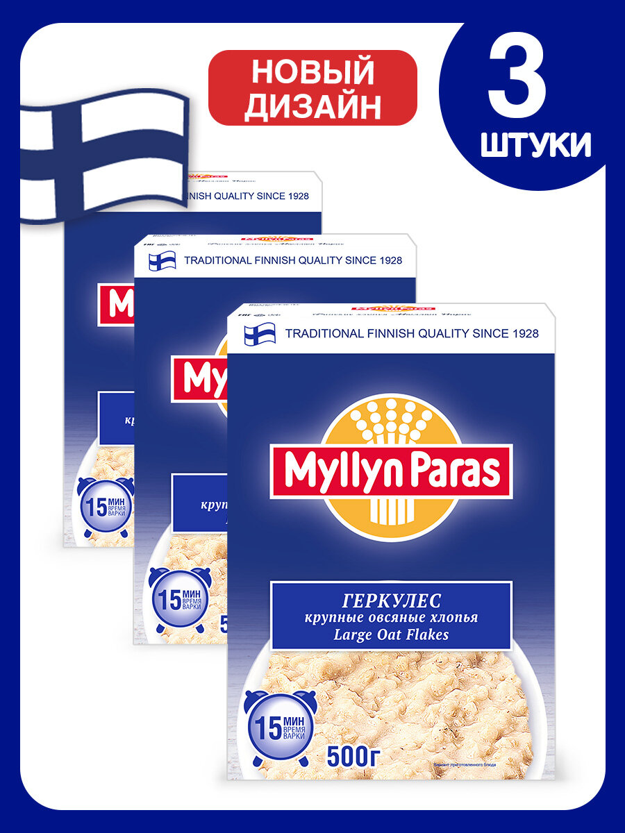Геркулес овсяные хлопья крупные 1928 Myllyn Paras 1500 г