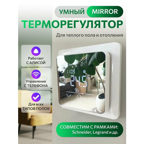 Терморегулятор x1s.116 Wi-fi black mirror(Atlas Design)