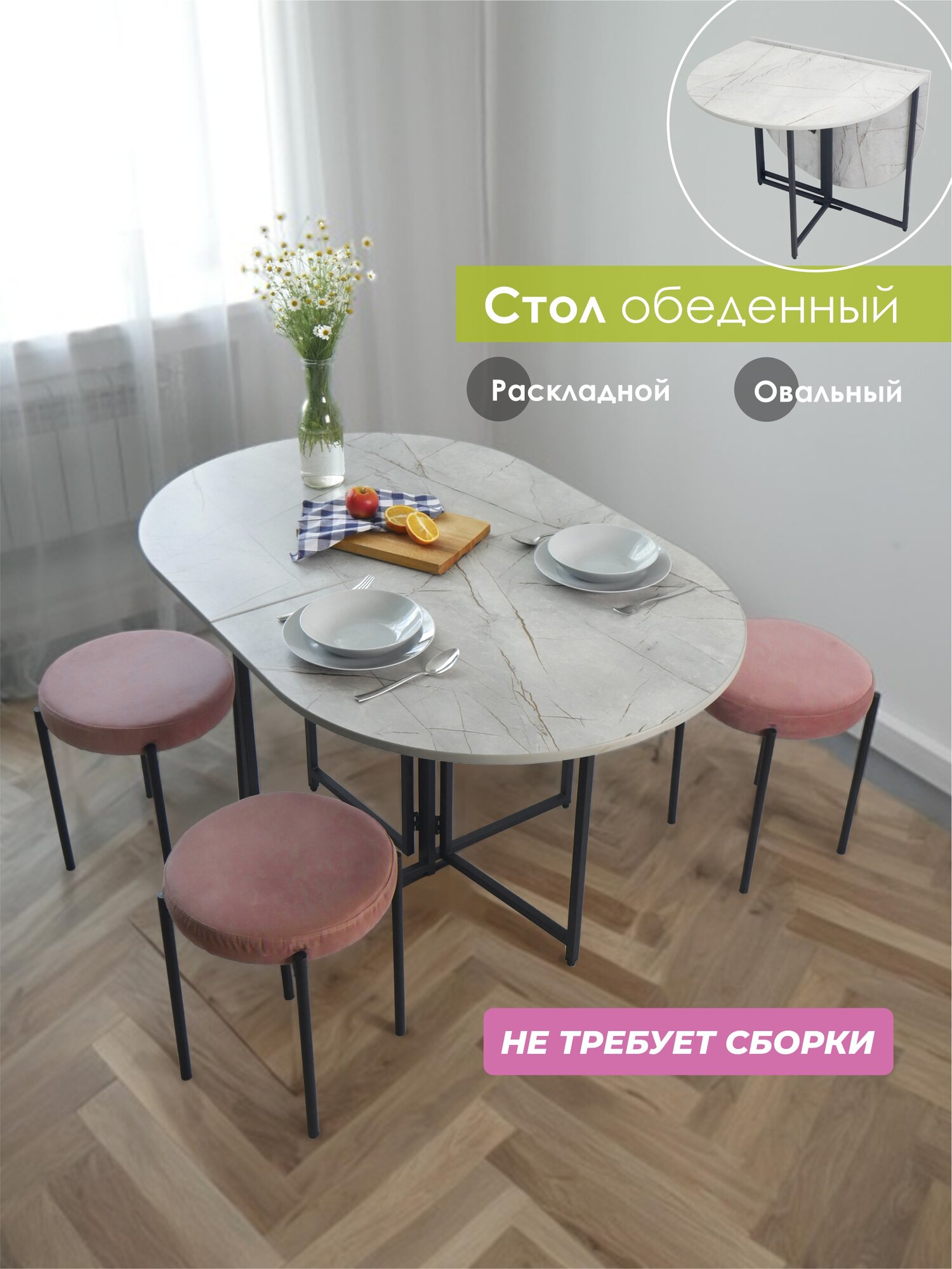 Стол обеденный LAKSI джой, раскладной, овальный / каспий