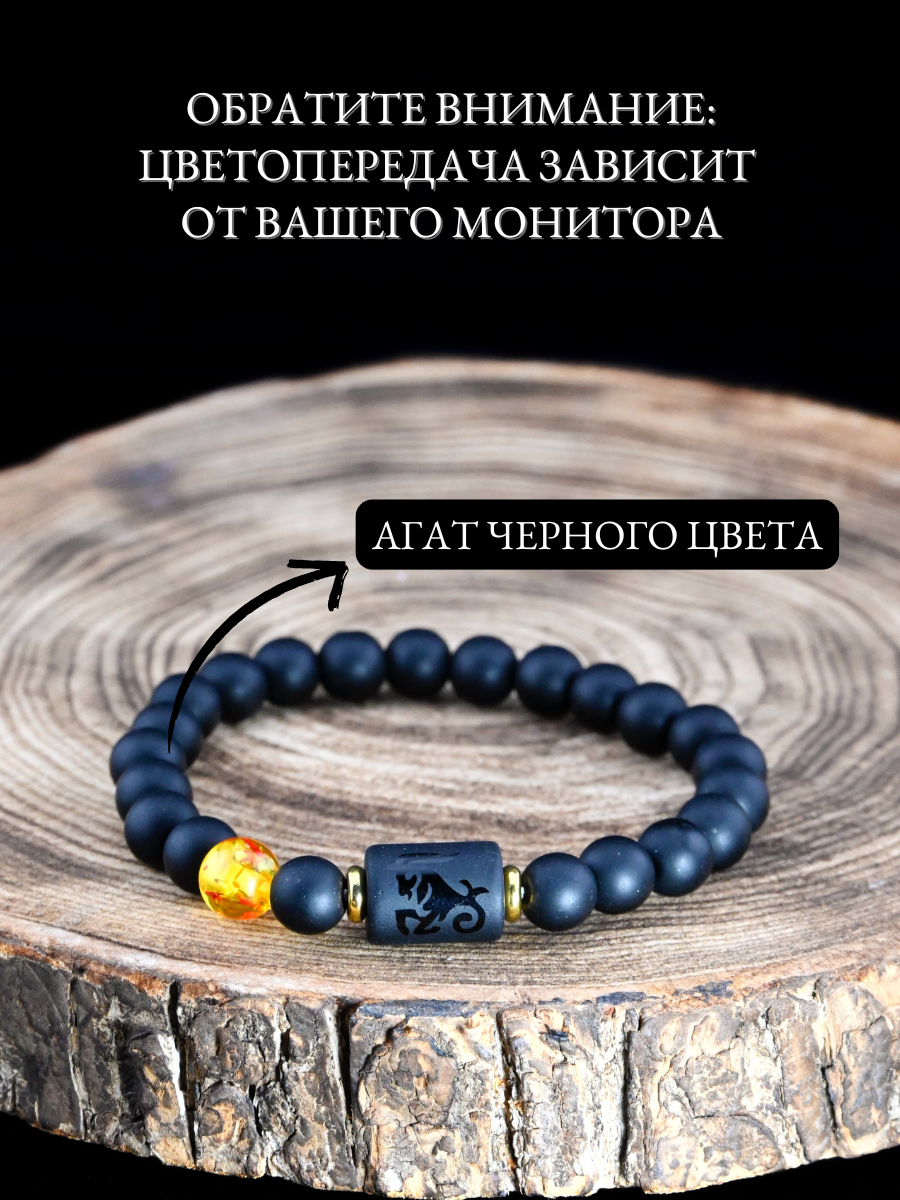 Браслет Gold Tree, янтарь, 1 шт., размер 19 см, диаметр 7 см, черный, мультиколор — фото 1