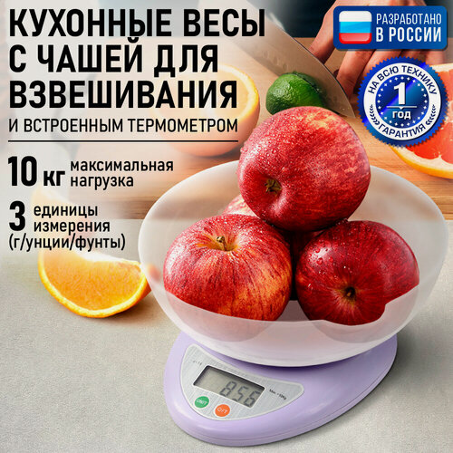 Изображение товара Весы кухонные с чашей STINGRAY ST-SC5100A лиловый аметист