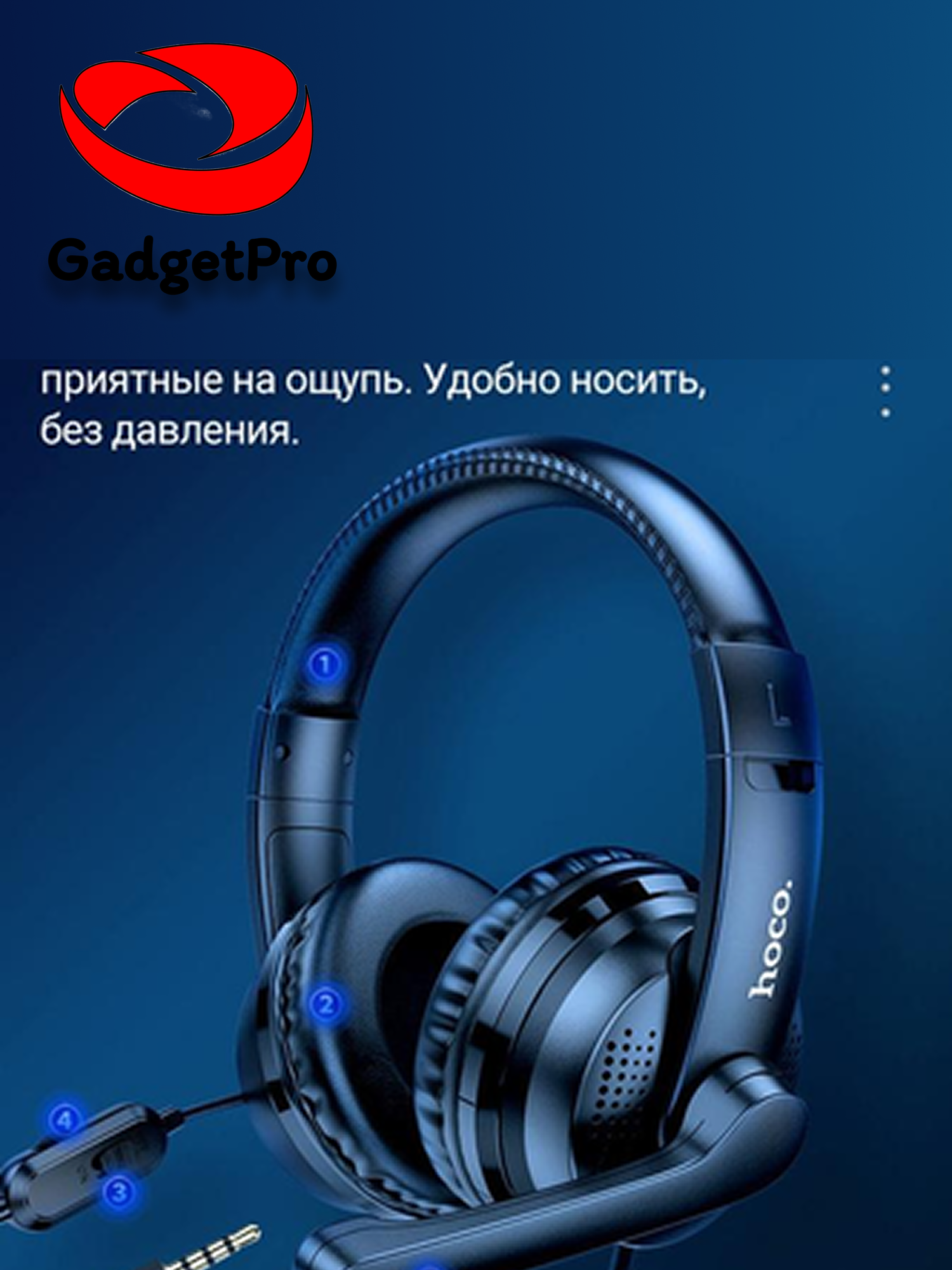 Игровая проводная гарнитура Hoco W103 Gaming с микрофоном, 3.5 мм + USB, кабель 1.2 м, адаптер 2-в-1, 40 мм