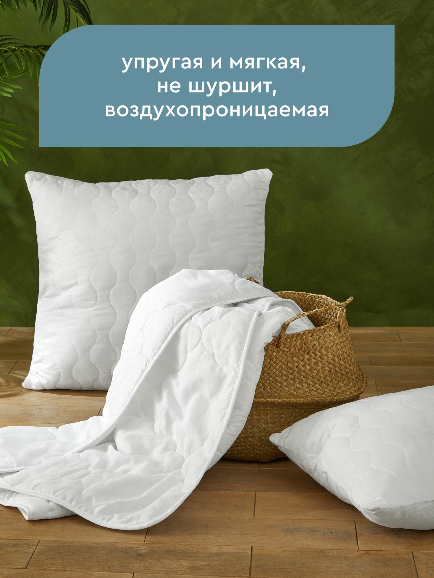 Подушка 70х70 лебяжий пух Mia Cara Wellness, наполнитель силиконизированное волокно — фото 1