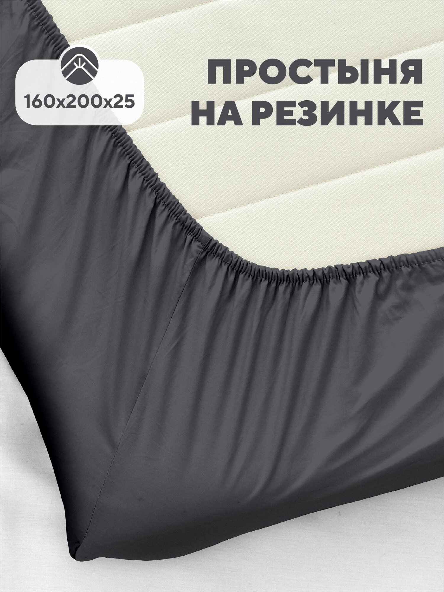 Флоранс Простыня на резинке Unicolor, Полисатин, 2х спальная, 160х200 см, высота 25 см, резинка по углам / простынь Gypsum, рис. 17-5102
