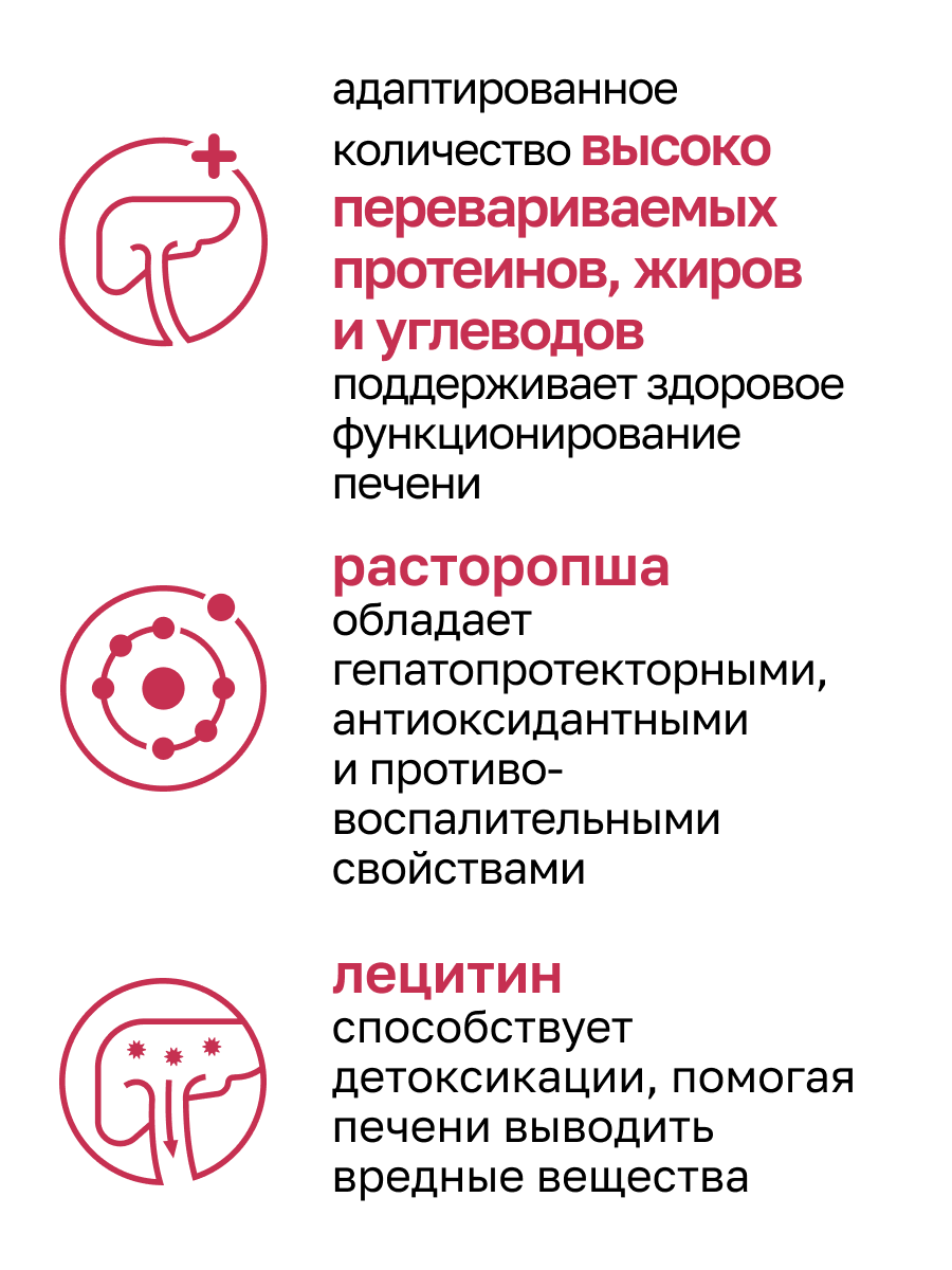 Organix Preventive Line Hepatic сухой корм для собак "Поддержание здоровья печени", 2,5 кг — фото 1
