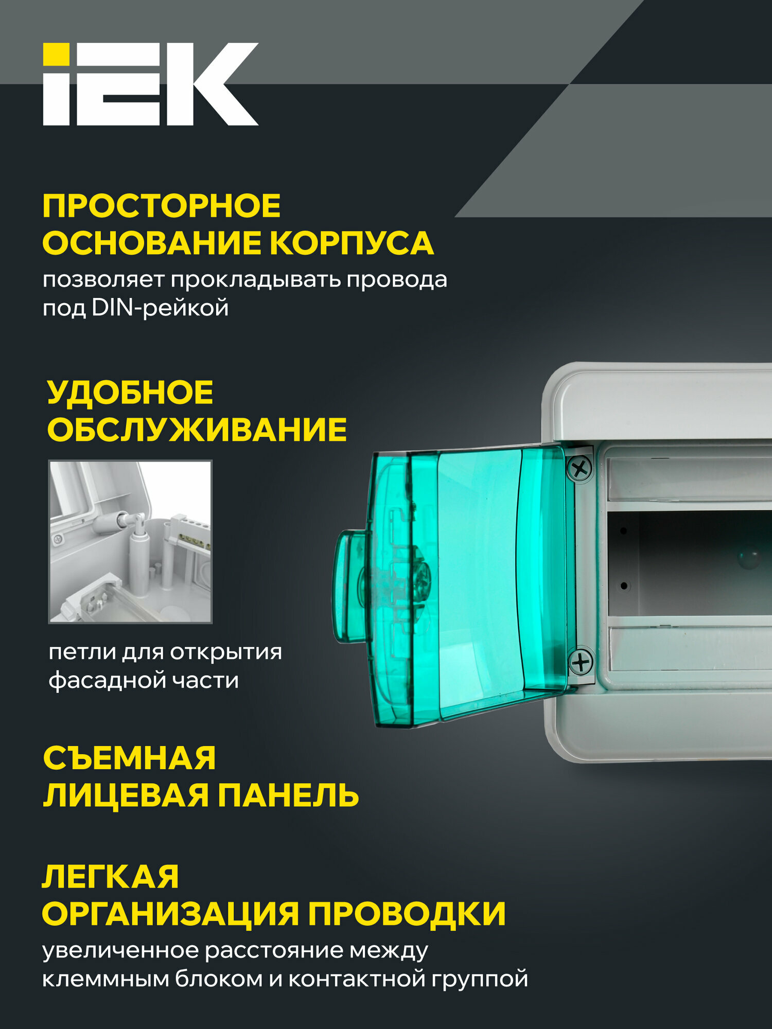 Щит распределительный IEK TEKFOR КМПн-8, навесной, пластик, 8 модулей, IP65, прозрачная дверь, зеленый — фото 1