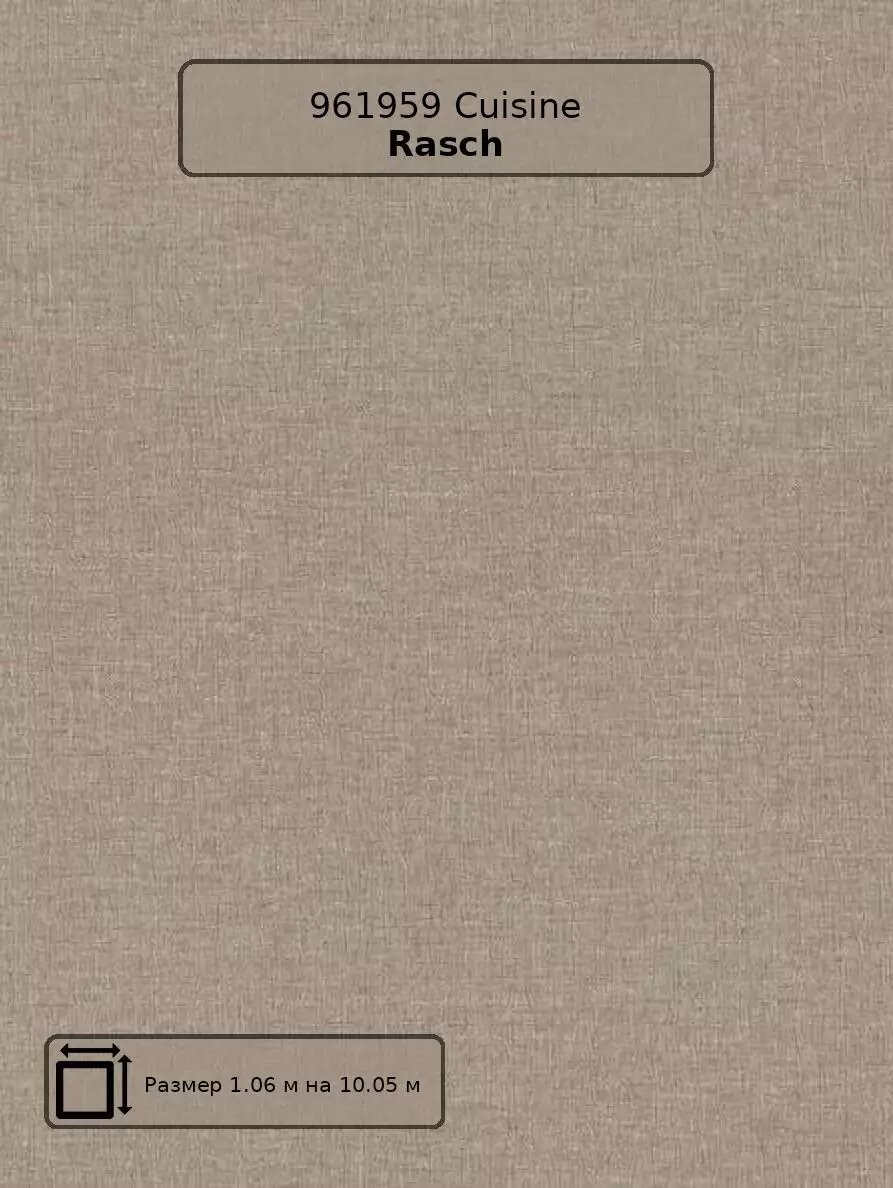 Обои 961959 Cuisine Rasch - немецкие виниловые коричневые под штукатурку длина 10.05м ширина 1.06м рекомендуем.