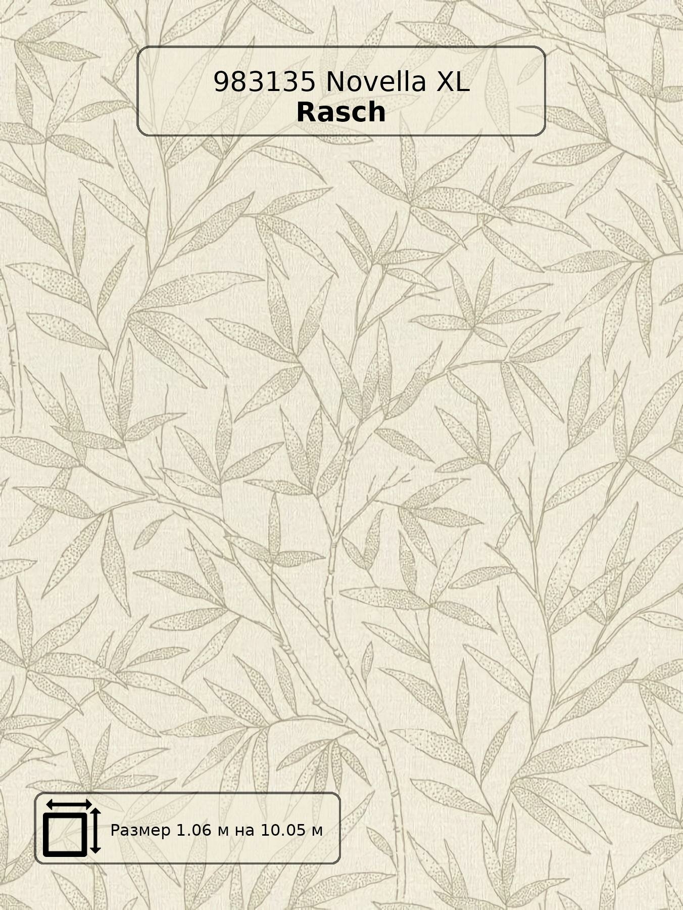 Обои 983135 Novella XL Rasch - немецкие виниловые обои на флизелиновой основе бежевые листья в скандинавском стиле.