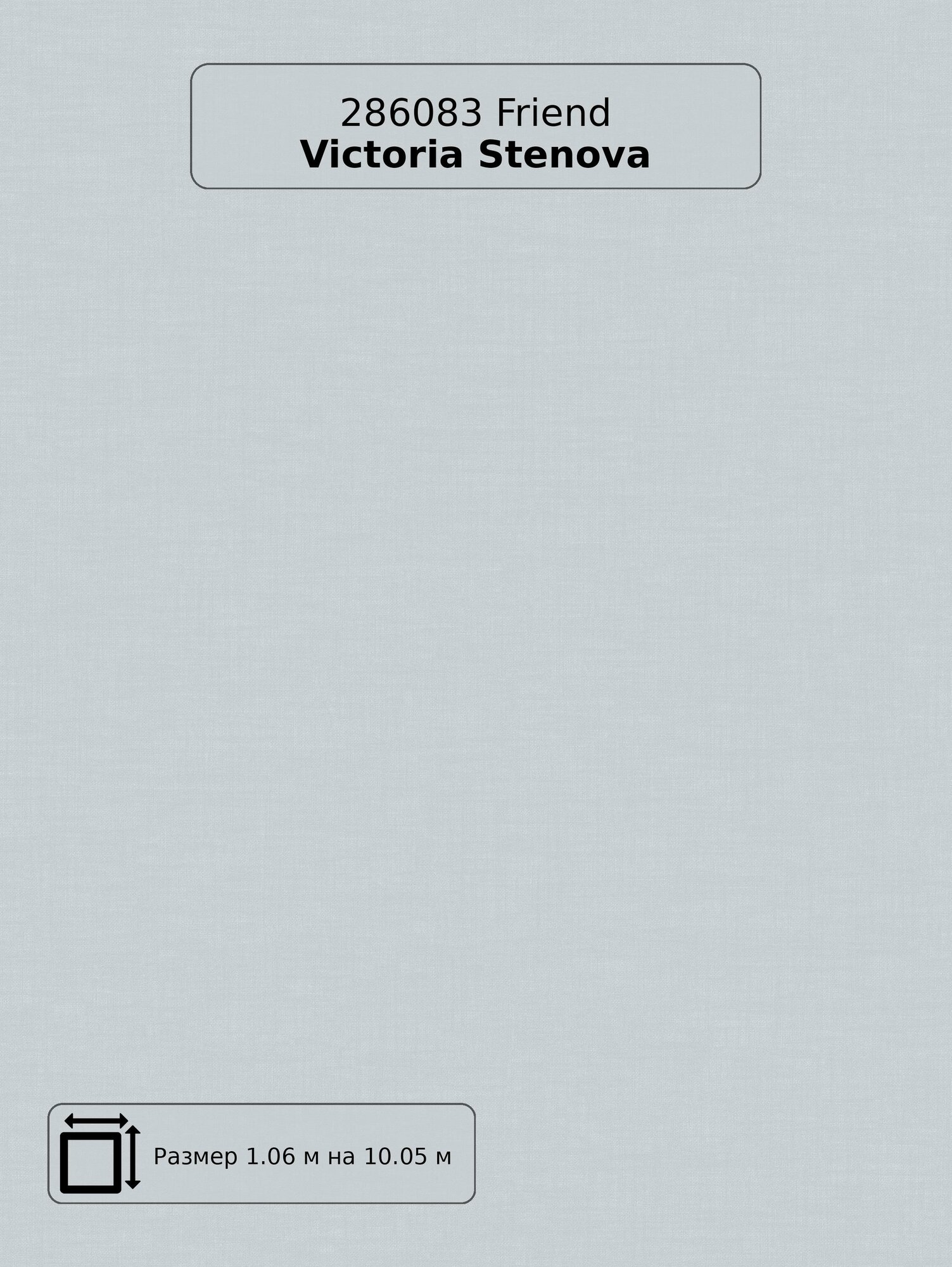 Обои 286083 Friend Victoria Stenova   российские  флизелиновые  серые  под рогожку  современный  длина 10 05м  ширина 