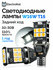 Светодиодная лампа заднего хода ElectroKot Vizer 15 SMD2835 T15 W16W 2 шт