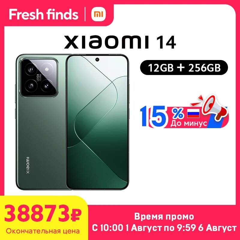 Смартфон Xiaomi 14, 12/256ГБ, global