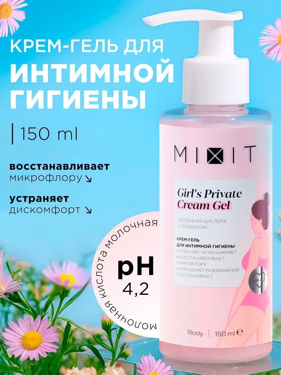 MIXIT Увлажняющий крем гель для интимной гигиены очищающий, 150 мл
