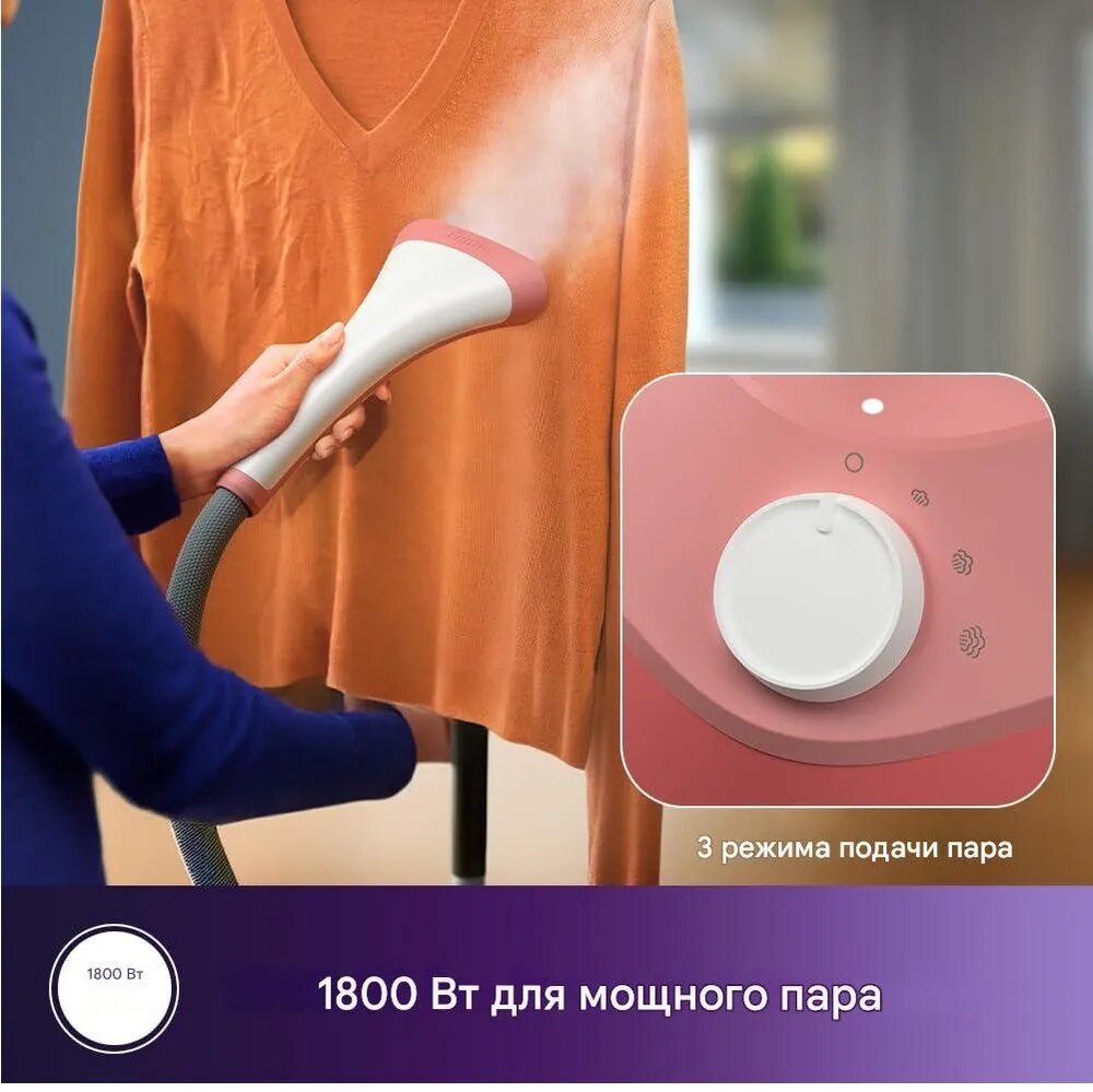 Отпариватель для одежды Philips STE1020/40, вертикальный, мощность 1800Вт, 1800мл — фото 1