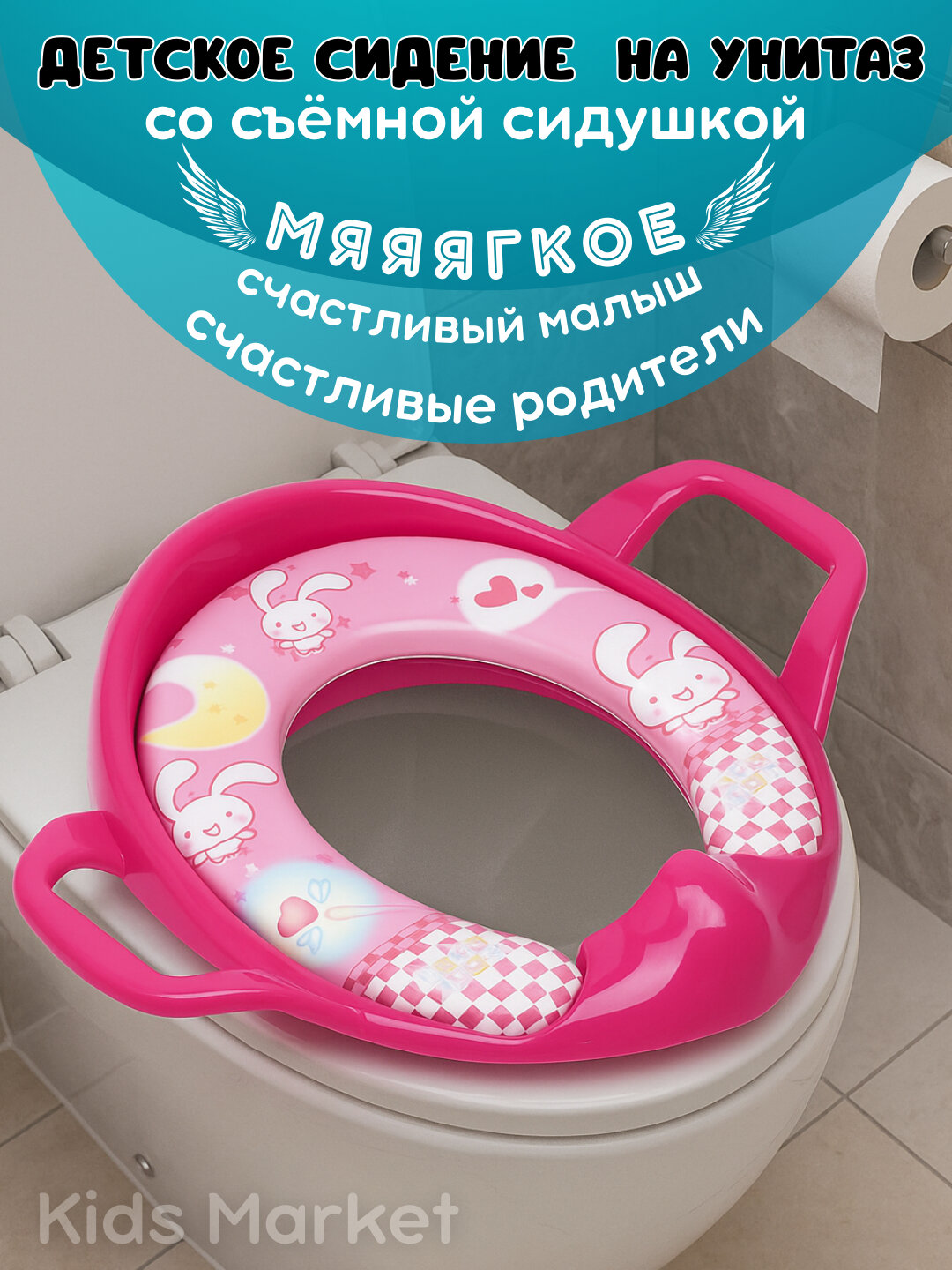 Сиденье накладка для унитаза, детский адаптер, мягкий, с ручками