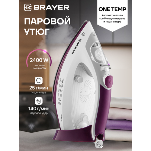 фото Утюг brayer br4009 2400вт, керамич, пар 140 г/мин, антикапля, 280 мл, вертикальное отпаривание