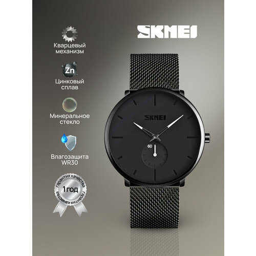 фото Наручные часы skmei quartz, черный..