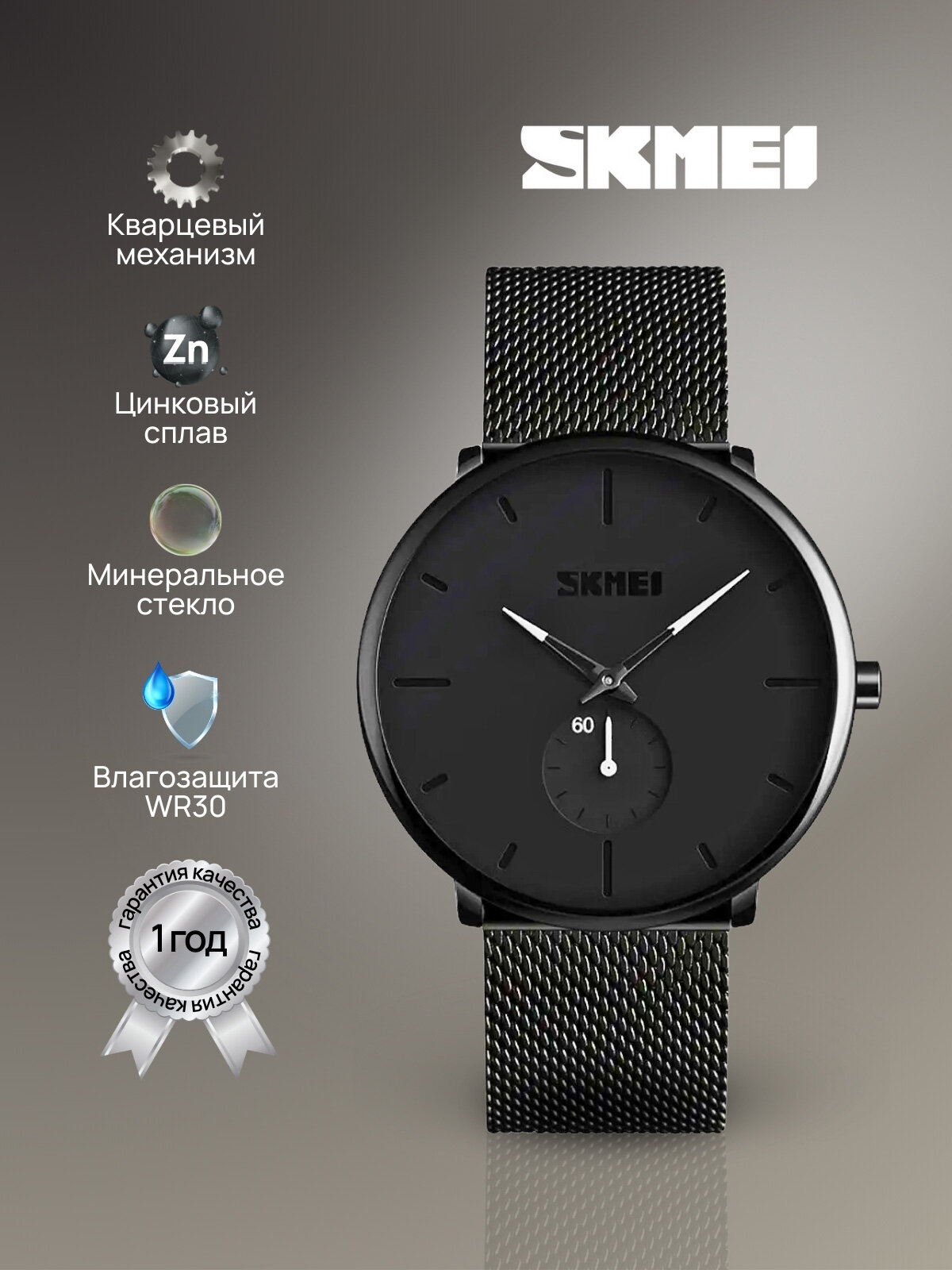 Наручные часы SKMEI Quartz