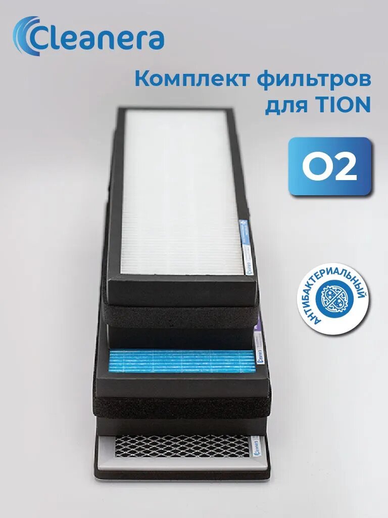 Комплект Фильтров для климатической установки O2 / О2 / 02 ( F7 E11 AK). Антибактериальный фильтр E11