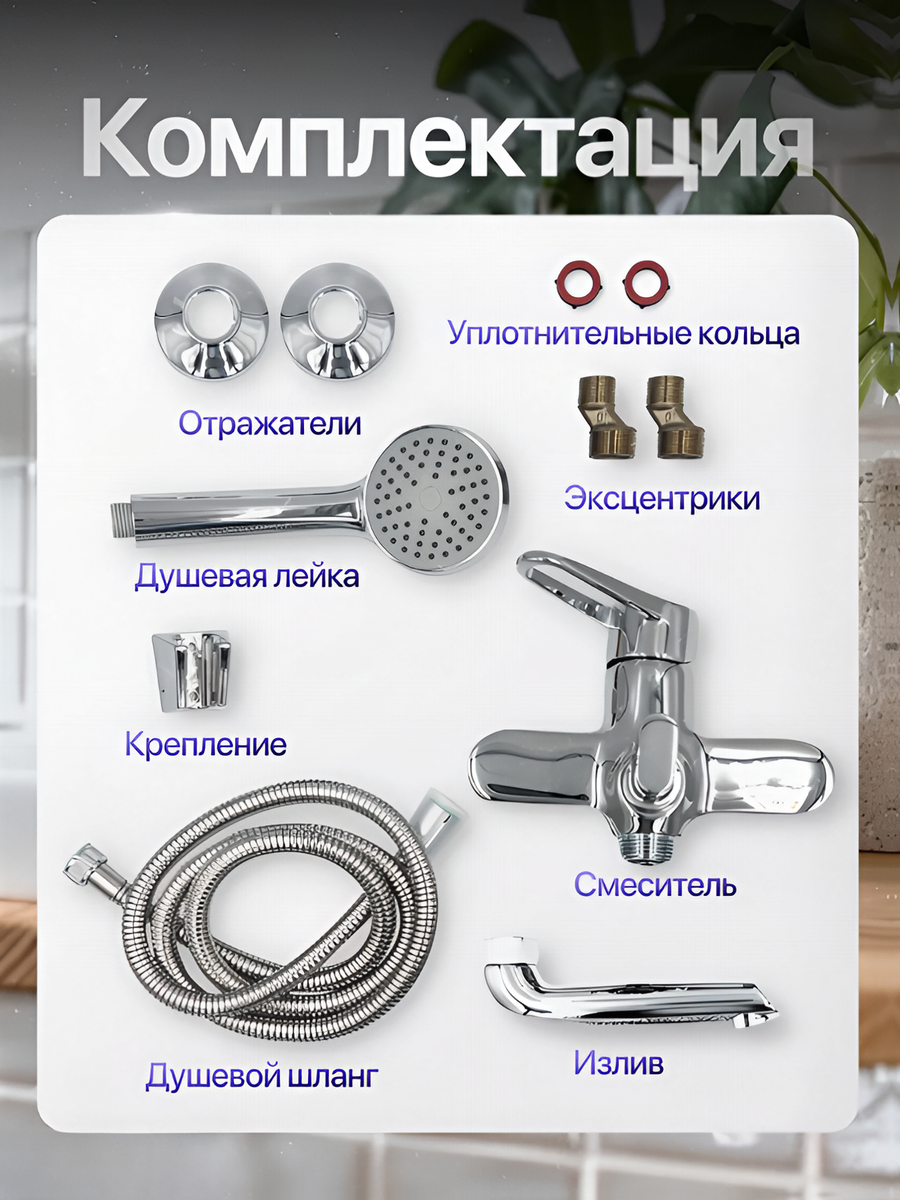 Смеситель для ванны с душем DIONIS DUB3-302, для душевой кабины с коротким изливом, кран в ванную, хром — фото 1