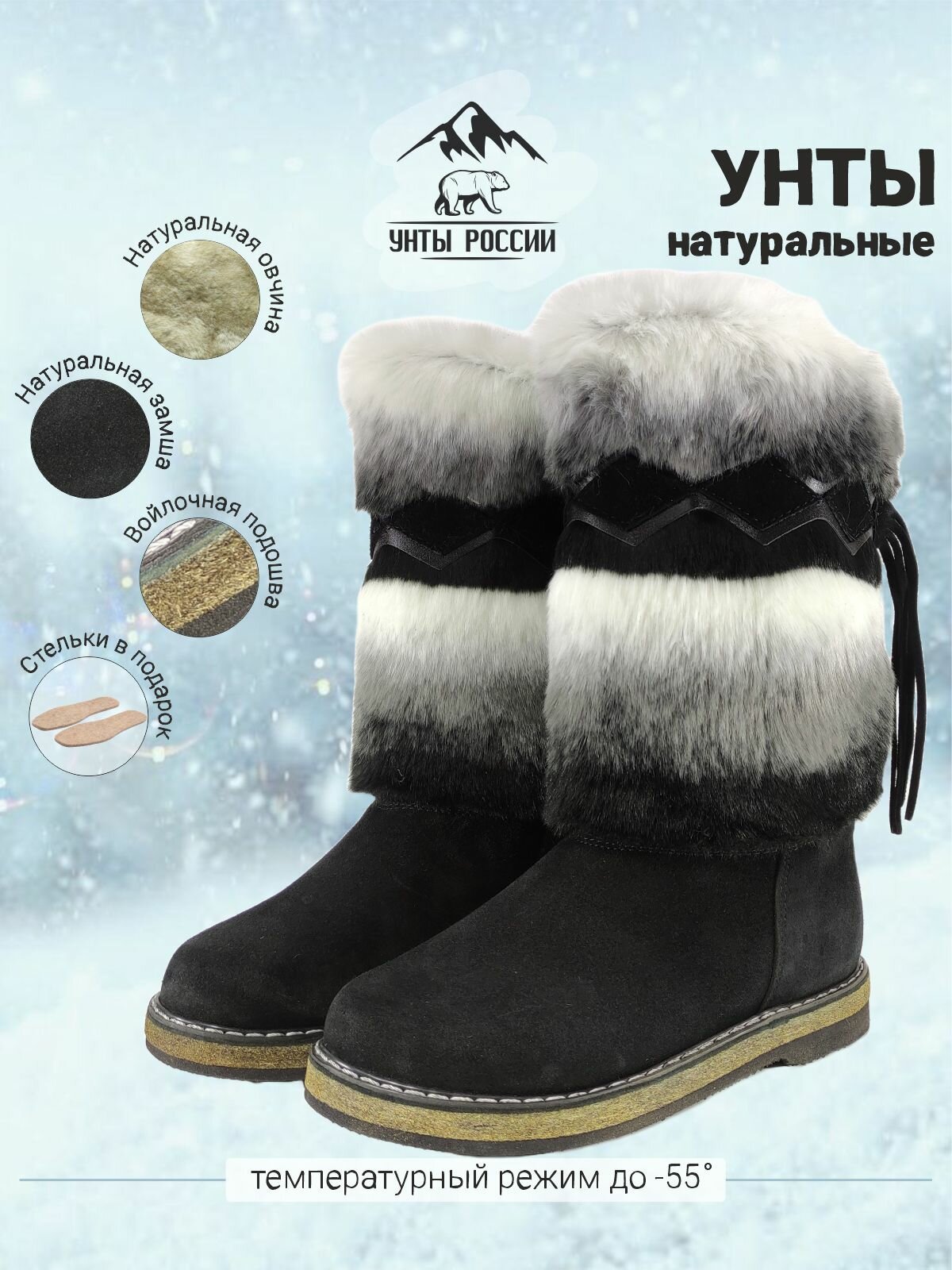 Унты УНТЫ РОССИИ Осень-зима 2025, размер Длина стельки 27,5 см, черный
