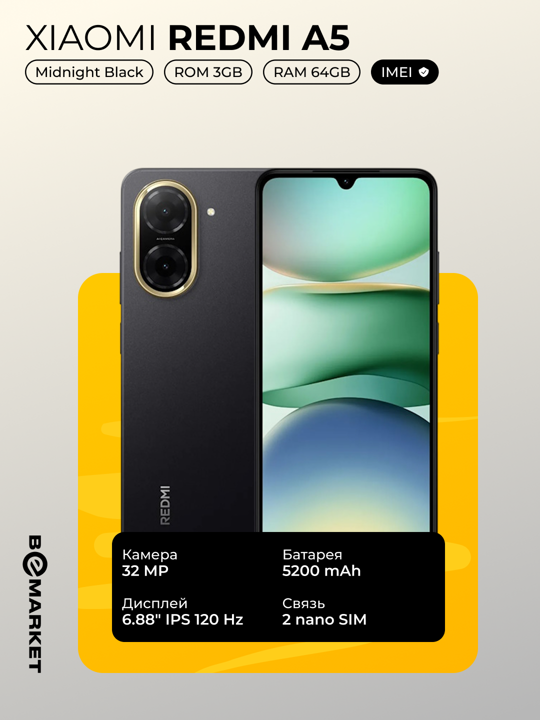 Смартфон Xiaomi Redmi A5 3/64GB Midnight Black, дисплей 6.88" IPS, 32mp камера, 5200 mAh, Black