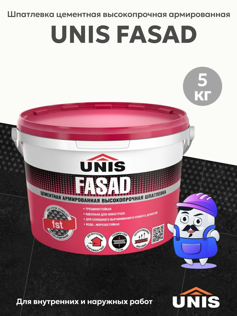 Шпатлевка цементная UNIS FASAD в ведре 5кг