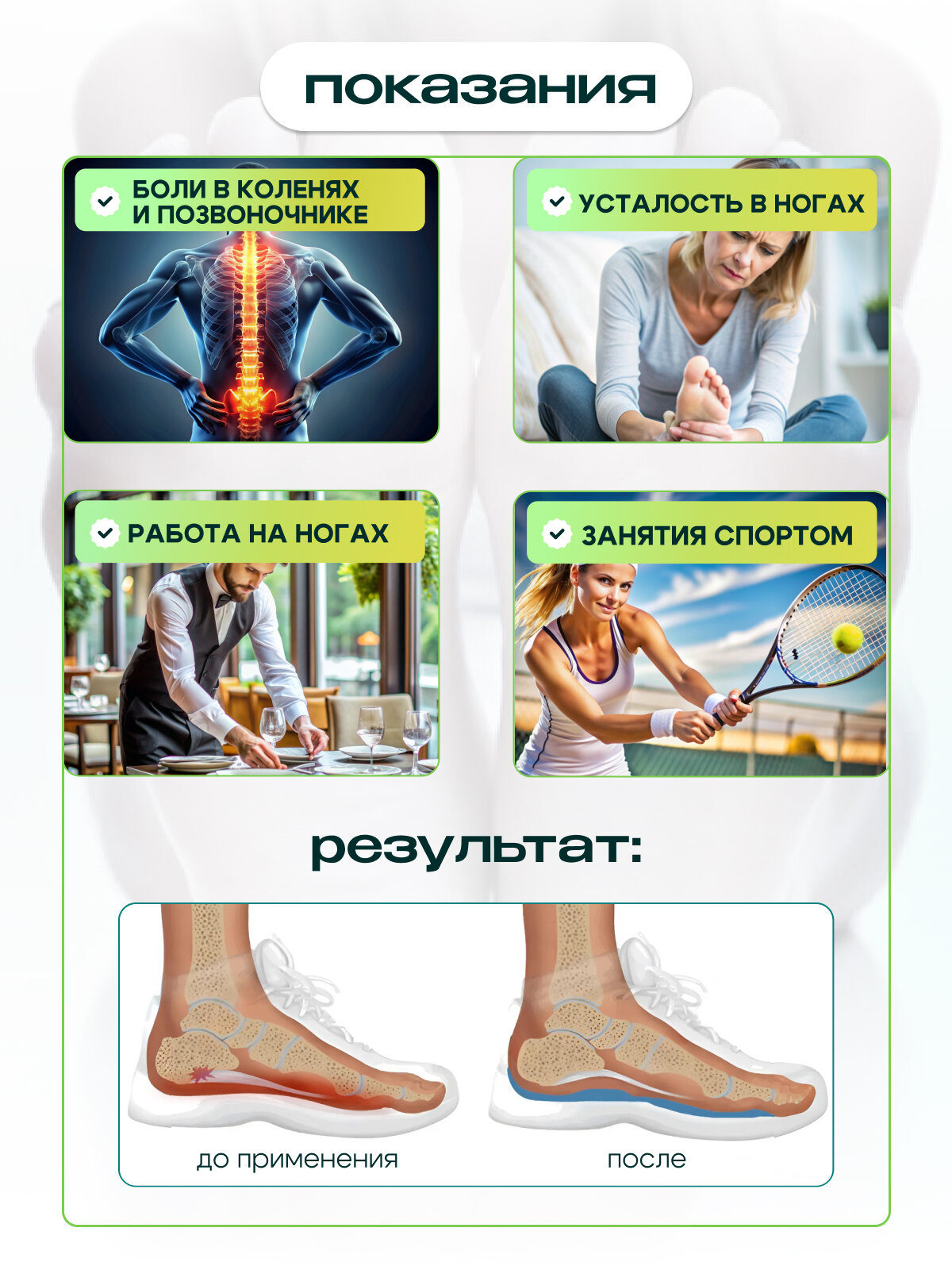 Картинки Стельки для обуви массажные тканевые MyBalance 39-44