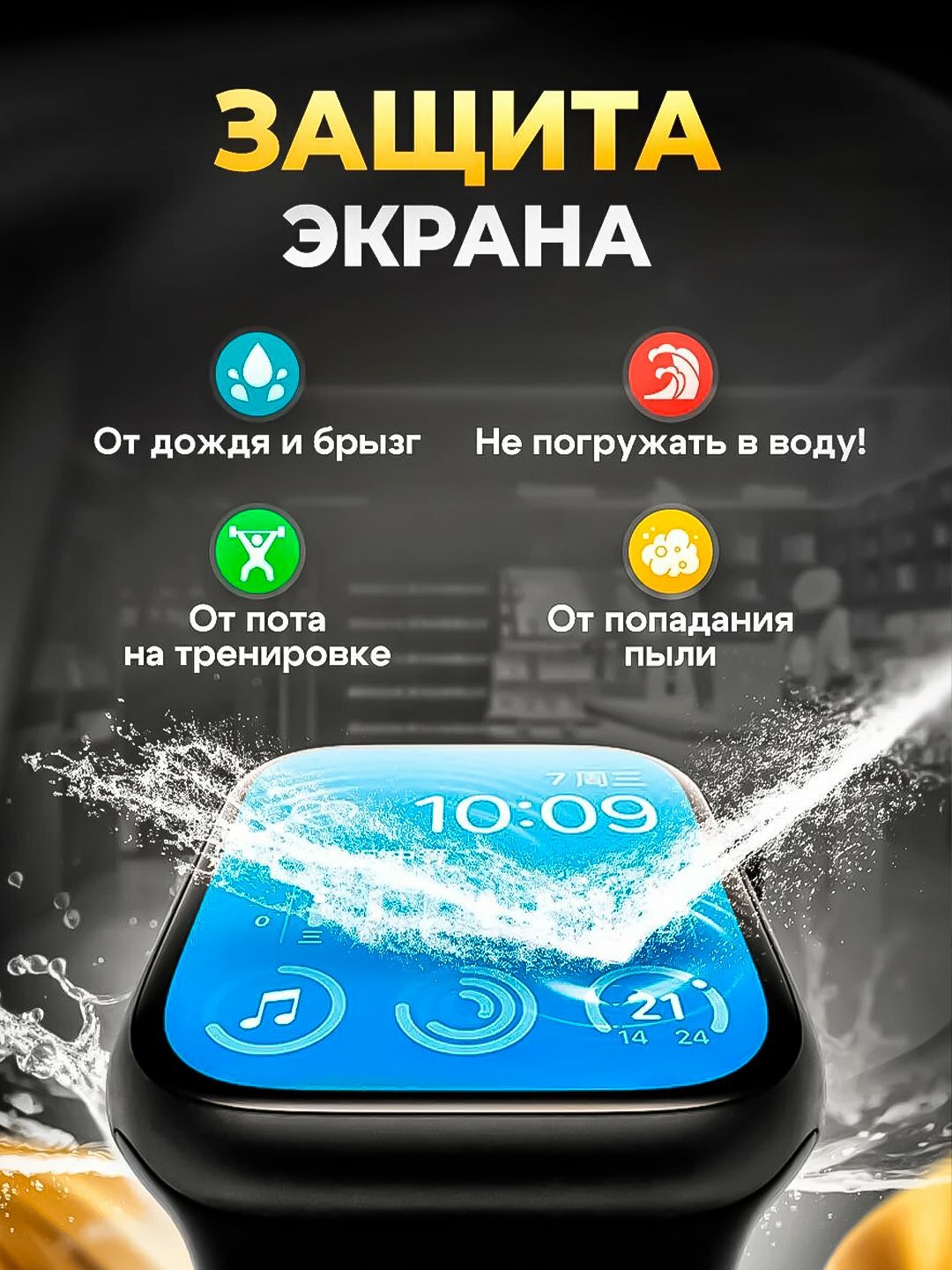 Умные часы Savdo "BIG T800 Pro Max", для Android/iOS, водонепроницаемость, 5-7 дней работы — фото 1
