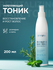 Levrana Маска для волос "Прованские травы"