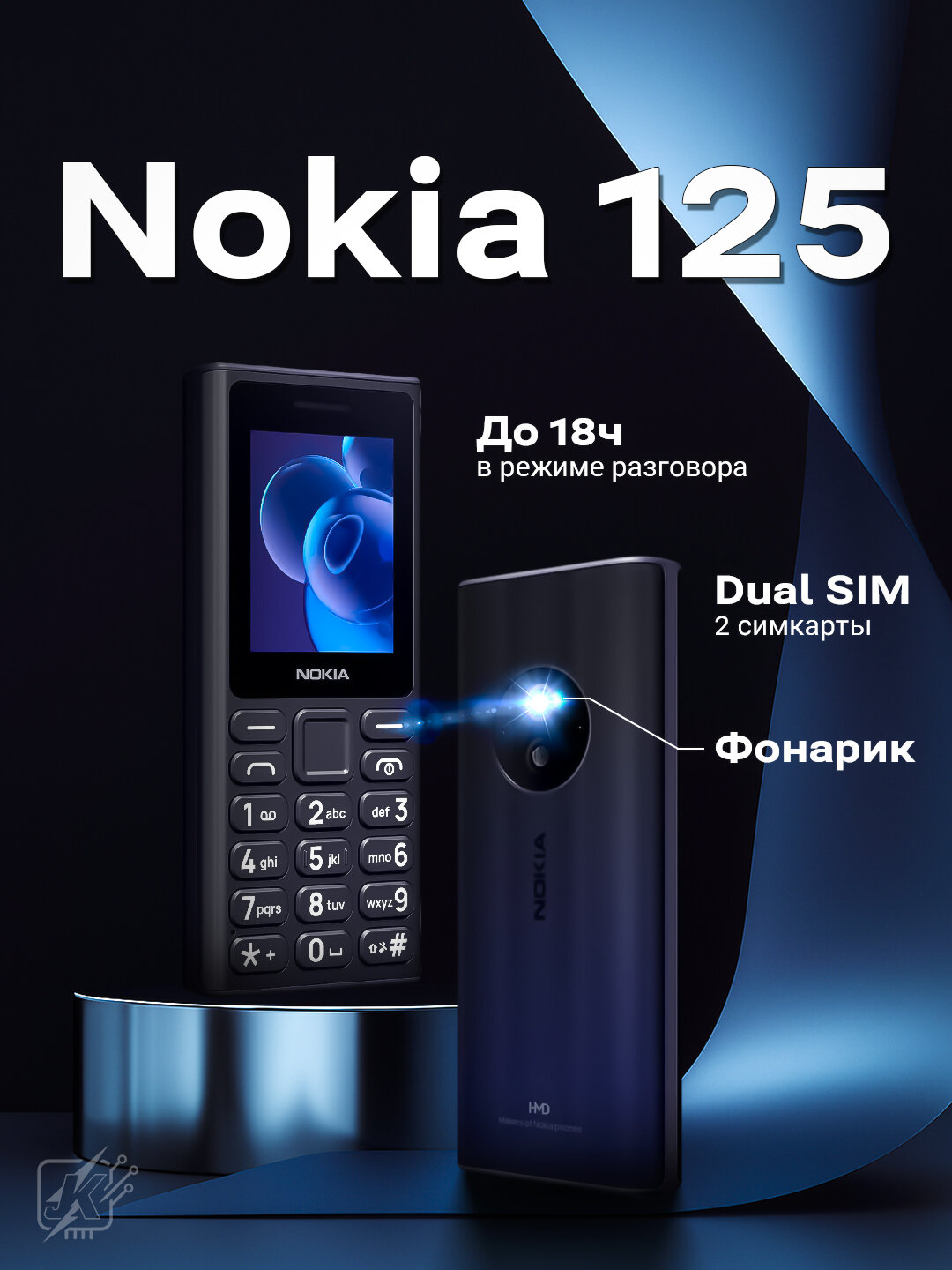 Кнопочный телефон 125 TA-1655 DS, 1 год гарантия, 1000 mAh IP54 & USB -Type B, черный
