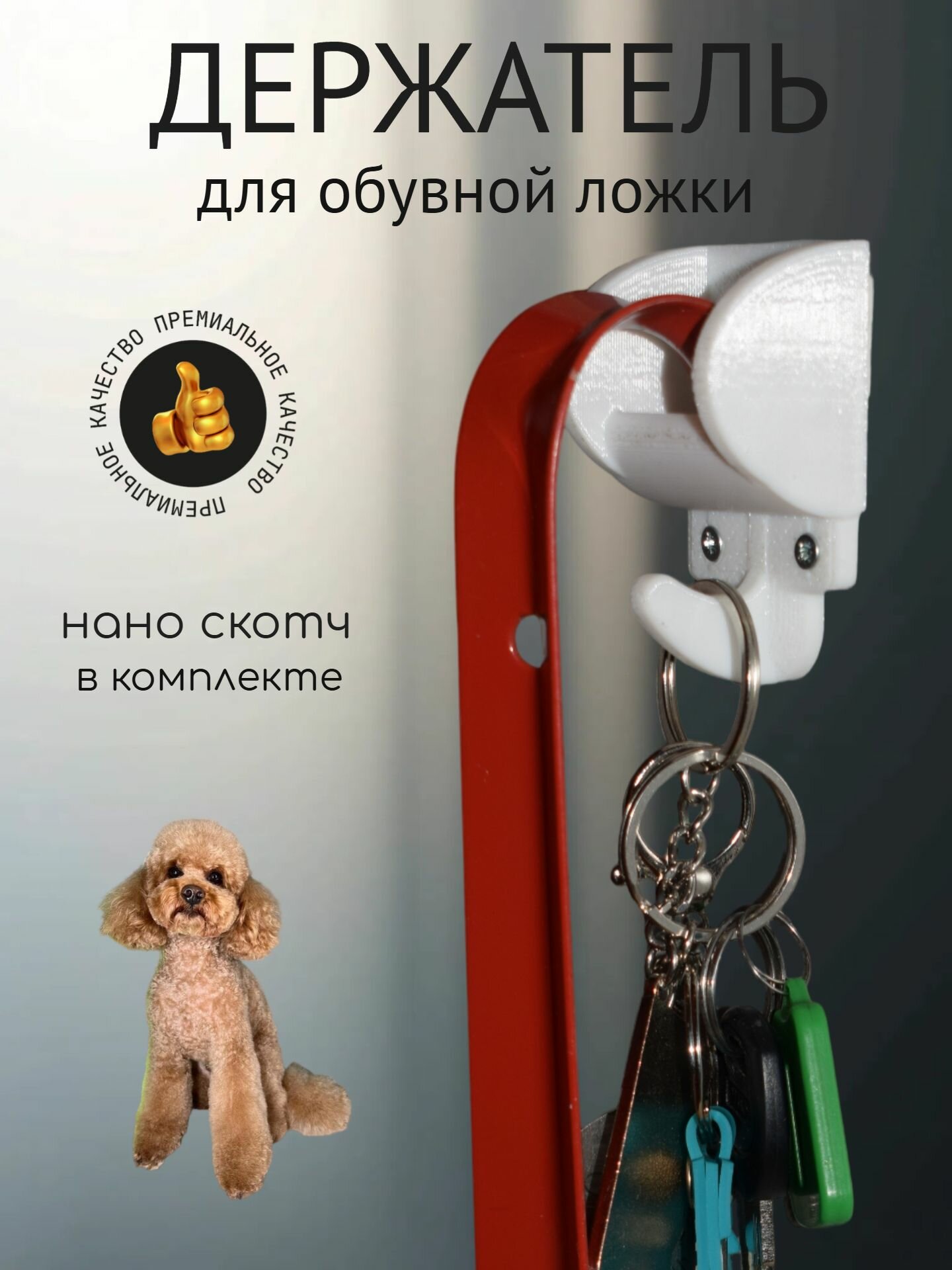 Держатель для обувных ложек/зонтов настенный пластик белый