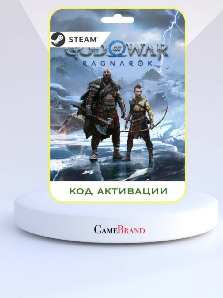 Игра God of War Ragnarok PC STEAM (Цифровая версия, регион активации - Казахстан)