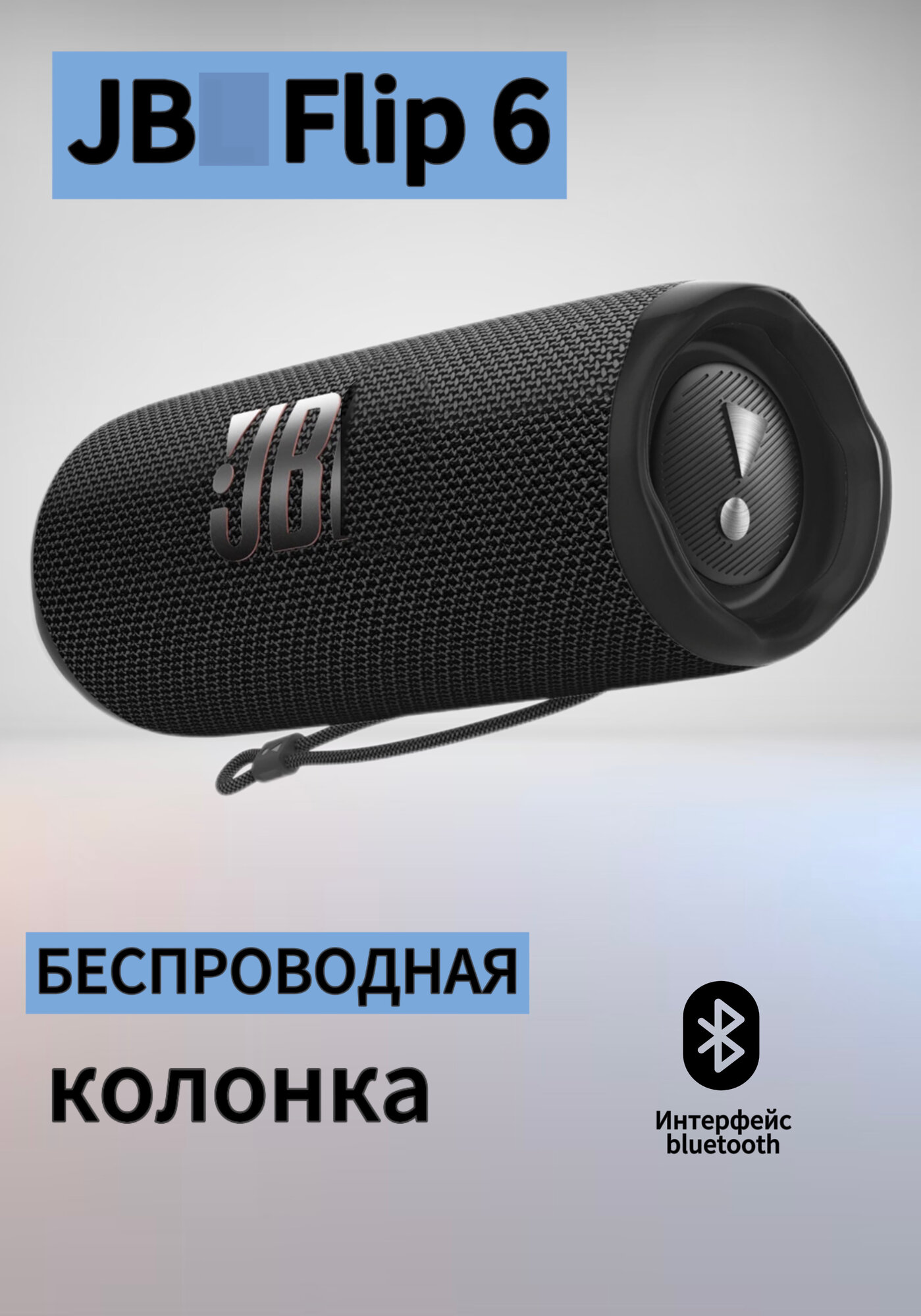 Портативная колонка Flip6, 30Вт, Bluetooth, влагозащита IP67, USB-Type-C, микроUSB