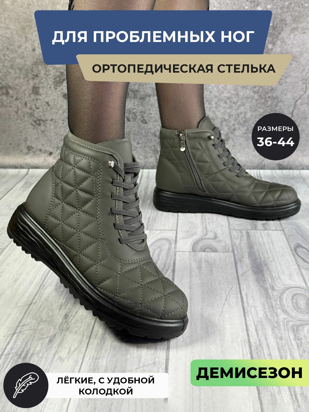 Ботинки