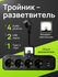 Тройник разветвитель, сетевой фильтр 4 розетки, 2 USB, 1 Type-C, ...