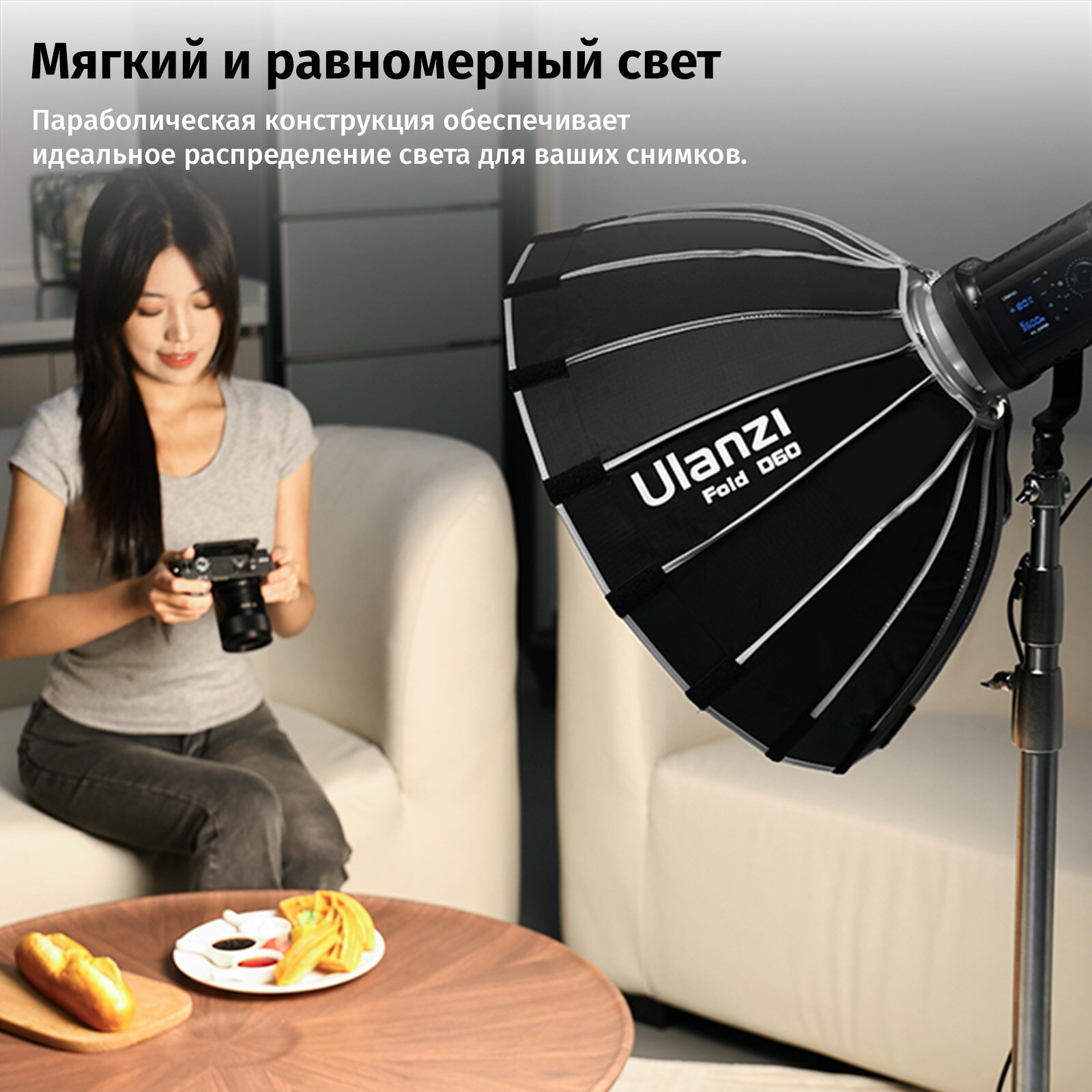 Софтбокс Ulanzi LAS003 Fold D60 60см mini Bowens — фото 1