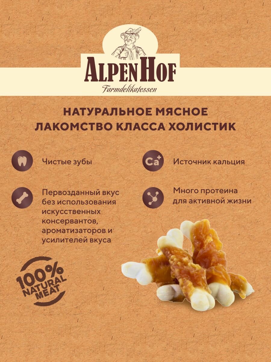 AlpenHof лакомство для собак Кальциевые косточки с уткой для мелких собак и щенков АльпенХоф, 50 г. — фото 1