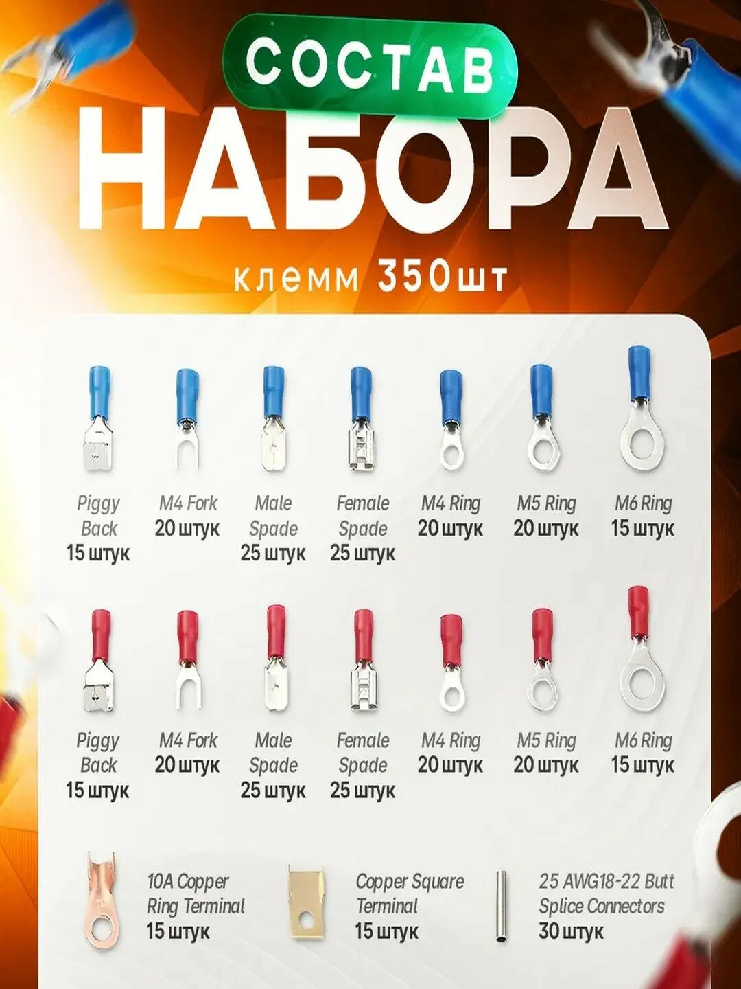 Набор обжимных клемм с термоусадкой — 678 штук — фото 1