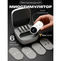 Беспроводной импульсный массажер. Миостимулятор Evo Sante, 6 режимов
