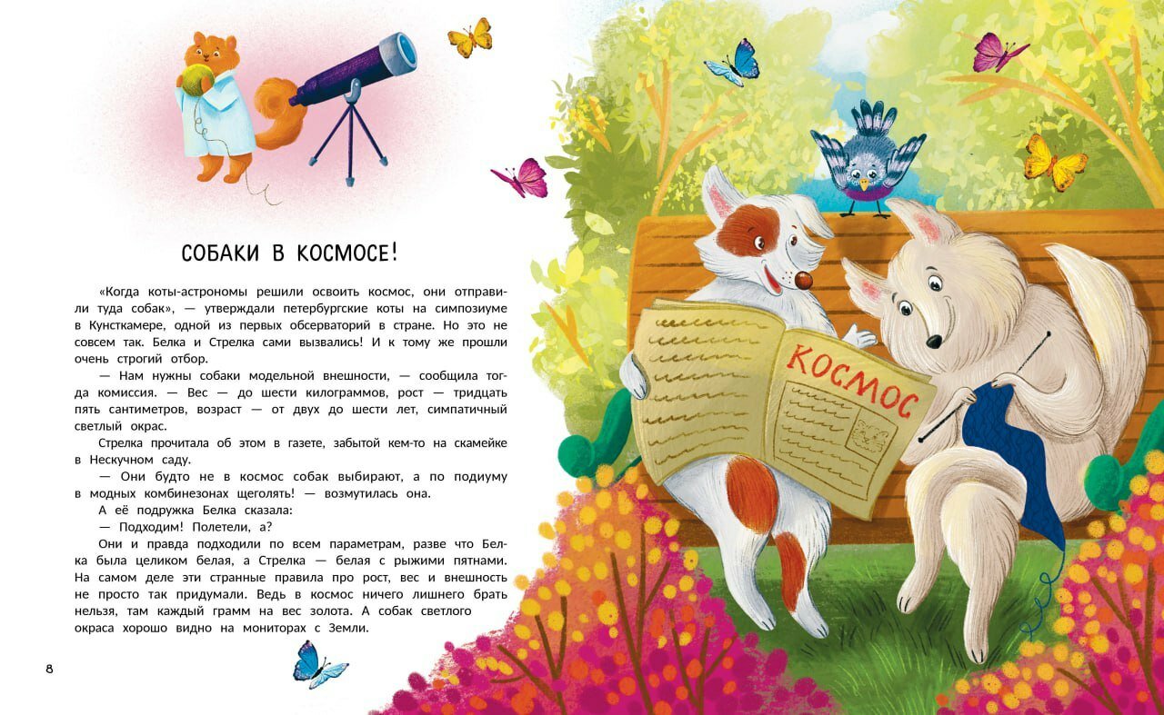 Гав! Из Москвы — фото 1