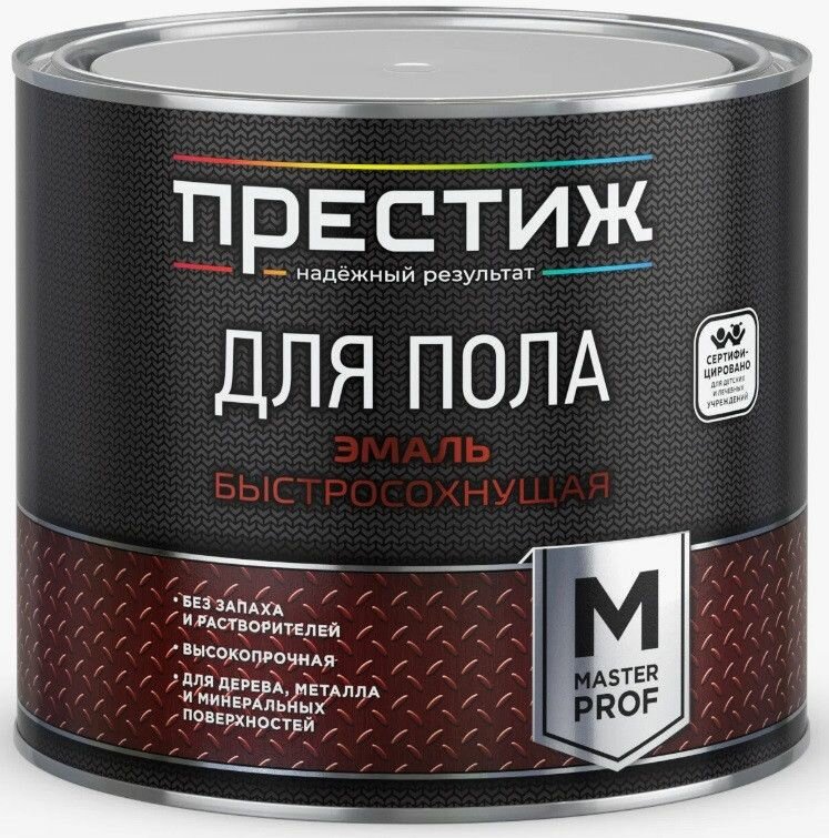 Эмаль Акриловая без запаха для пола Быстросохнущая престиж (Бежевая 1.9 кг)