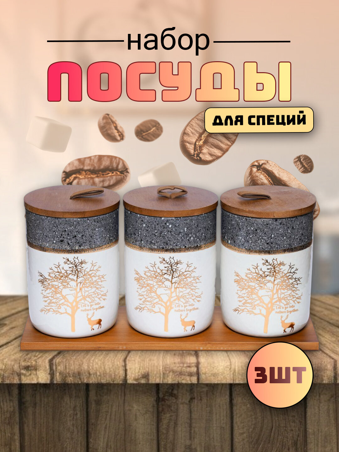 Набор для специй, подвесной, металл/акрил, 3 предмета, серый/белый
