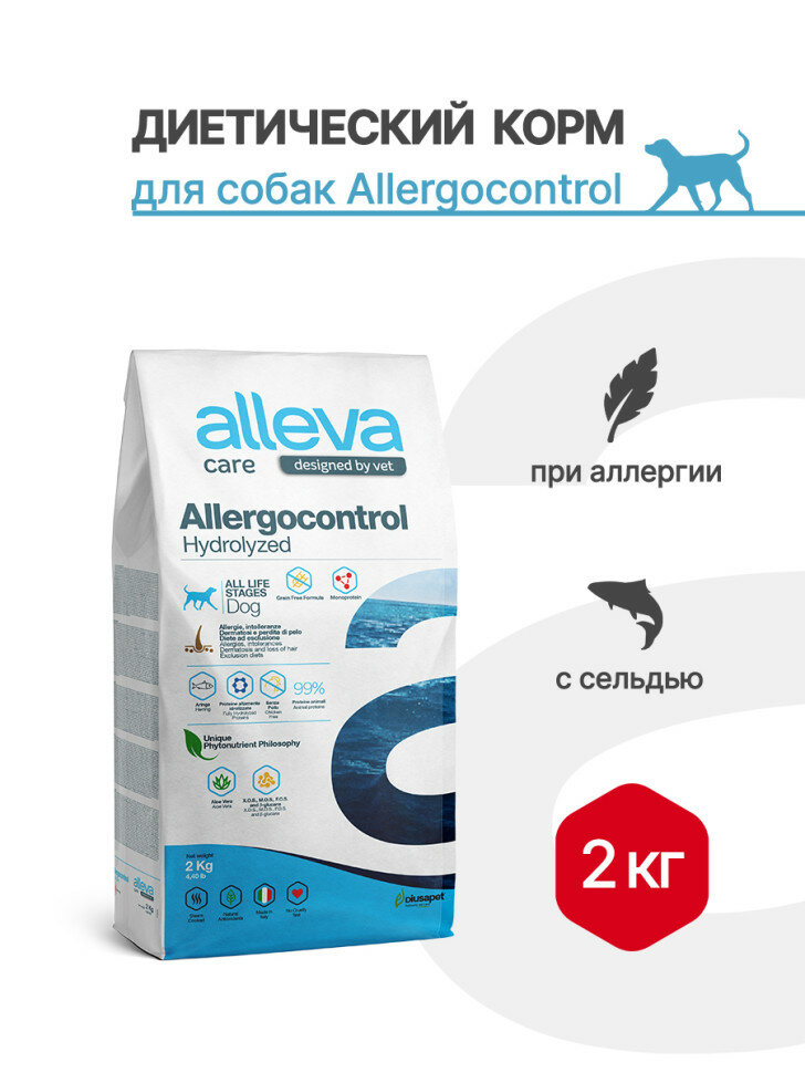 Alleva Care Dog Allergocontrol сухой диетический корм для взрослых собак при аллергии  2 кг