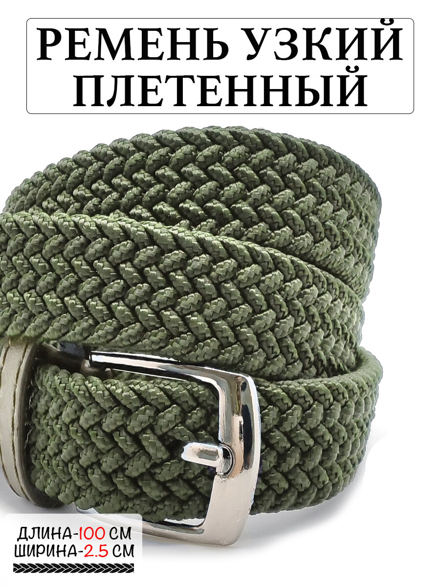 Ремень  для женщин, размер 100, зеленый,