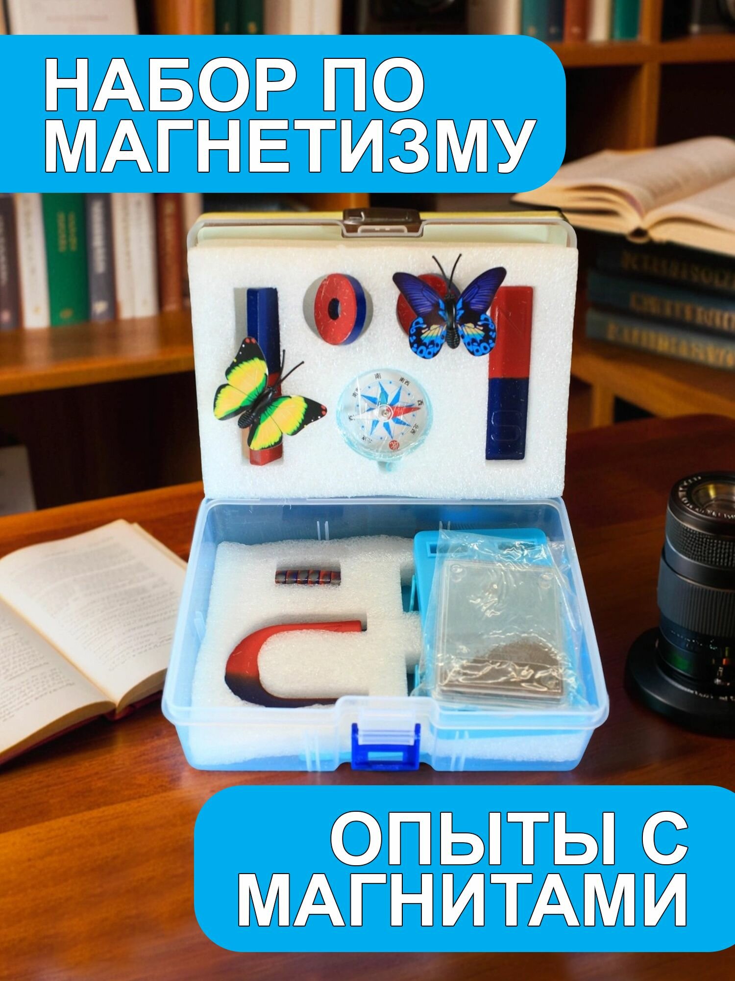 Лабораторный набор для научных исследований по магнетизму Земли экспериментального образования магнитный инструмент обучающая игрушка по физике