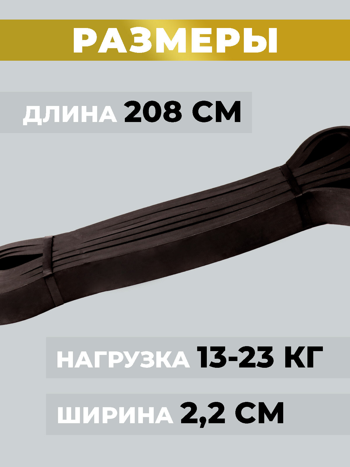 Эспандер ленточный Boomshakalaka, нагрузка 13-23 кг,208x2.2x0.45 см, материал TPE, цвет черный, фитнес-резинка, петля для йоги, резинка для подтягивания — фото 1