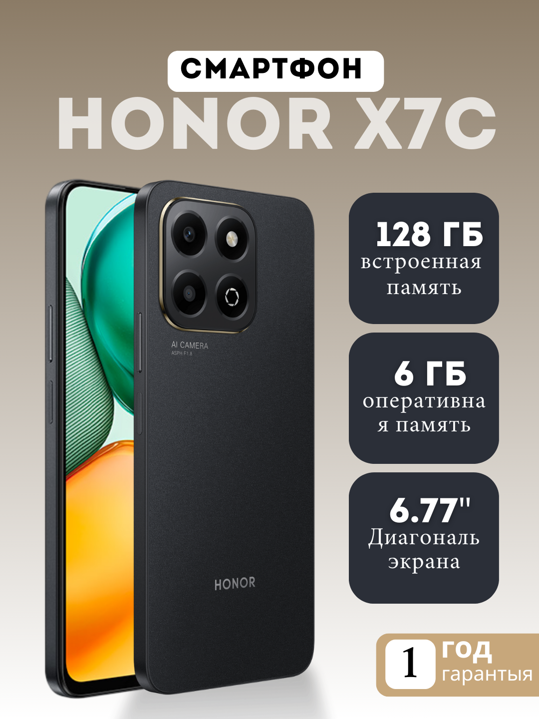 Смартфон Honor X7c Midnight Black, 6/128ГБ, 120Hz, Dual Nano SIM
