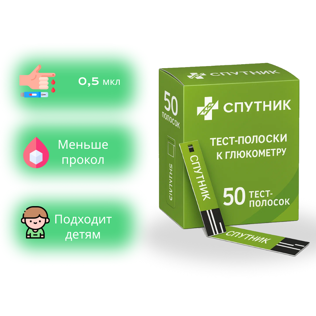 Тест-Полоски Для Глюкометров Тест-полоски для глюкометра Спутник — оригинал, герметично упакованы, 50 шт