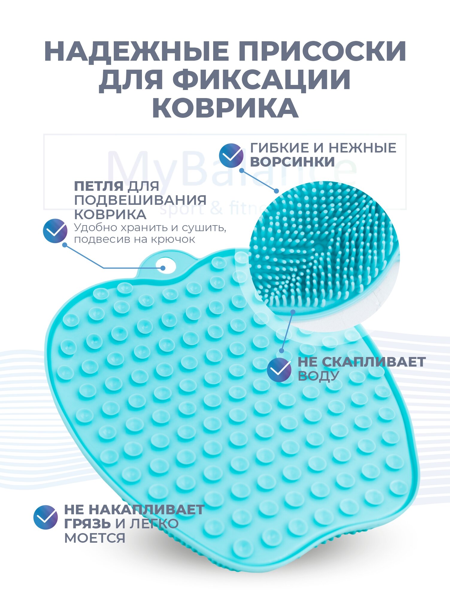 Изображение MyBalance Коврик массажный для ног силиконовый на присосках для ванной, голубой