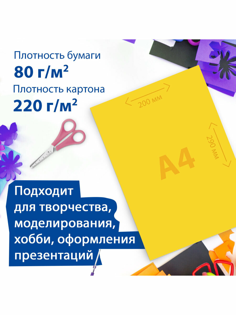 Набор цветного картона и цветной бумаги А4 Тонированных В Массе для школы, творчества и оформления, 30+30л. 15цв, Brauberg, Радуга, 115087 — фото 1